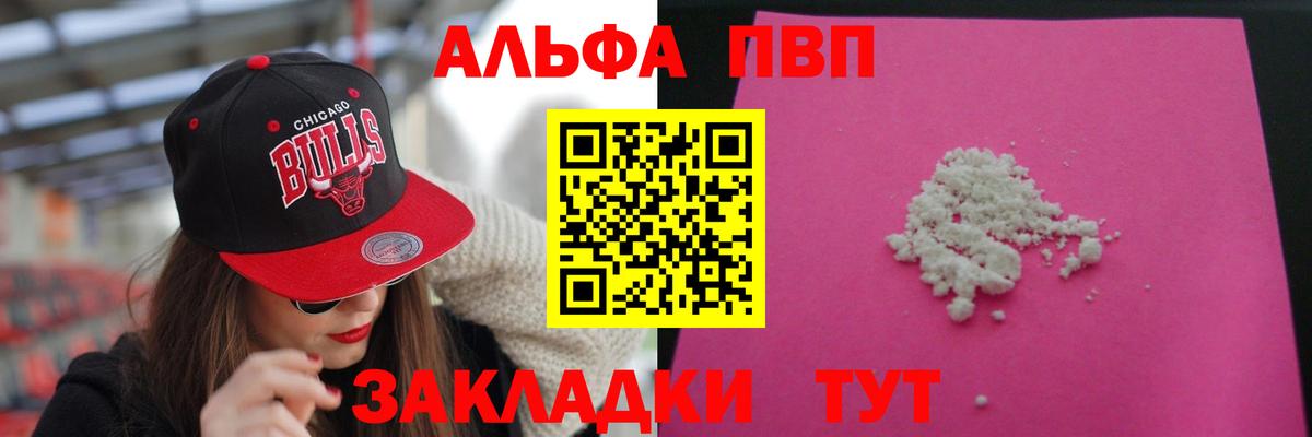 Alpha-PVP СК Гусев