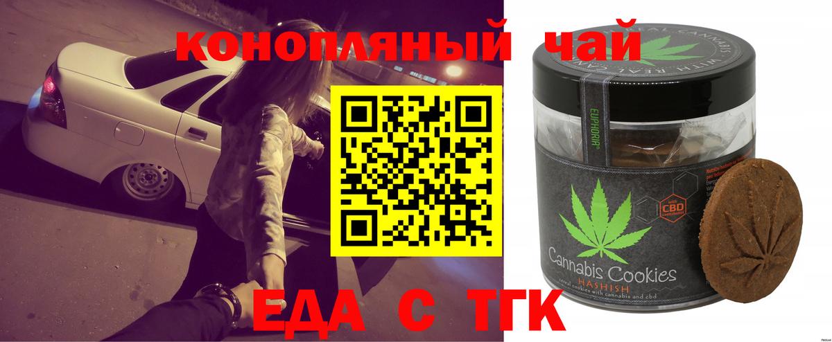 Гусев  Canna-Cookies марихуана  Вход с VPN 