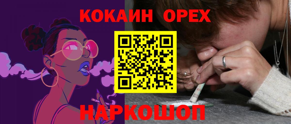 Гусев  COCAIN Fish Scale  COCAIN FishScale  Вход с VPN 