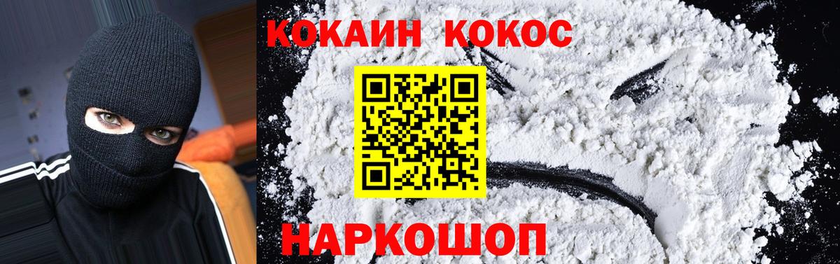 COCAIN Перу Гусев