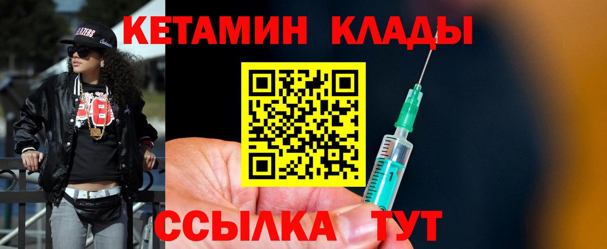 Кетамин VHQ Гусев