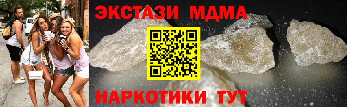 MDMA молли  МДМА crystal  Гусев  Вход с VPN 