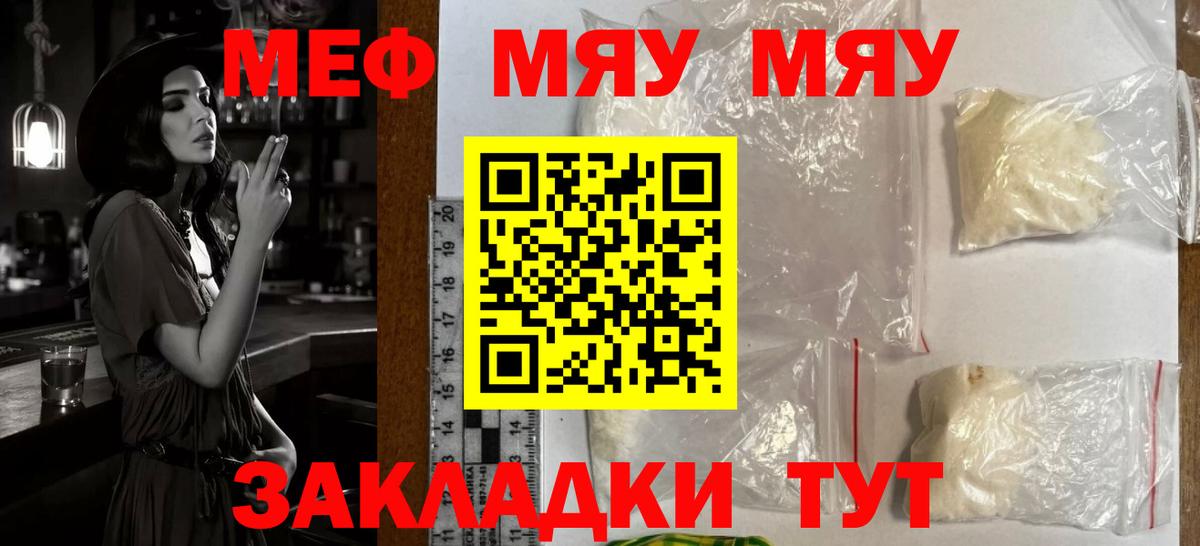 Мефедрон  Гусев