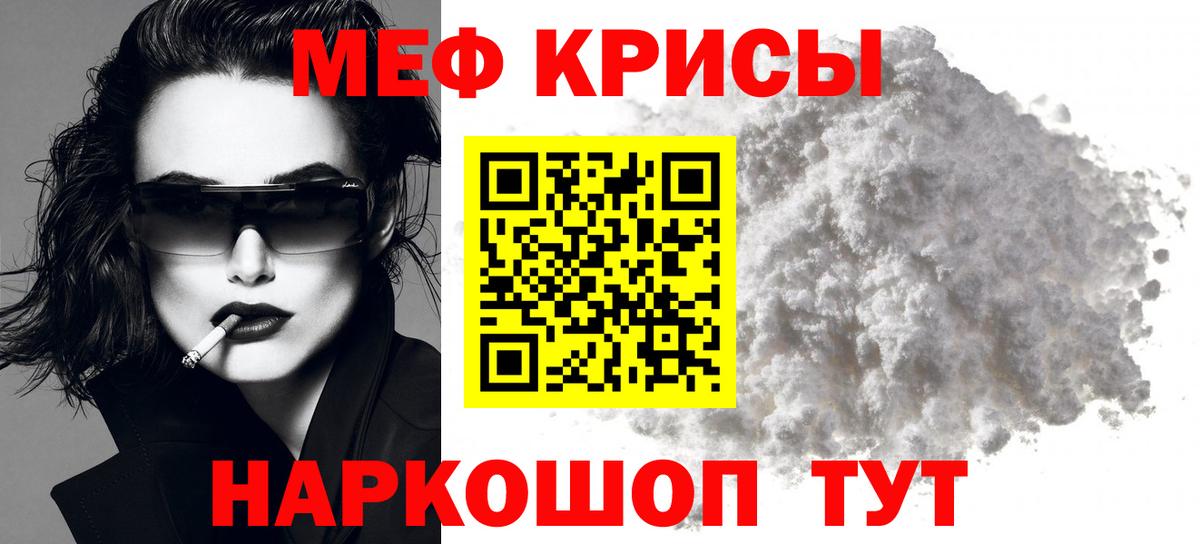 где купить наркоту  Вход с VPN  Гусев  МЕФ мука  МЕФ 