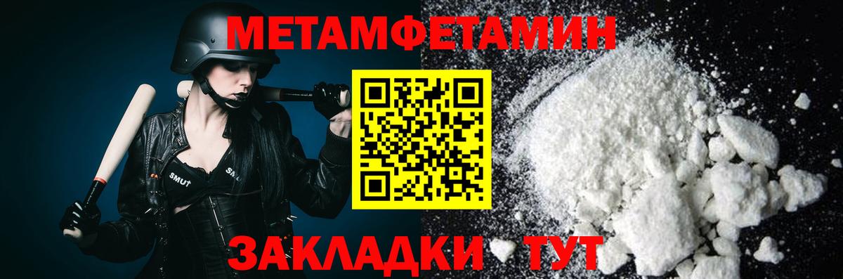 МЕТАМФЕТАМИН Декстрометамфетамин 99.9%  Вход с VPN  МЕТАМФЕТАМИН  Гусев  МЕТАМФЕТАМИН Декстрометамфетамин 99.9% 