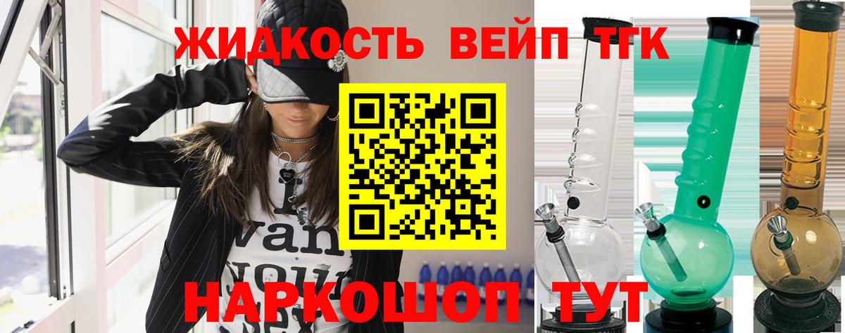 Гусев  Дистиллят ТГК THC oil  ТГК вейп  Вход с VPN 