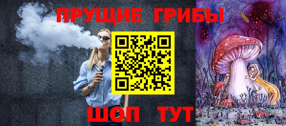 Галлюциногенные грибы ЛСД  Вход с VPN  Гусев 