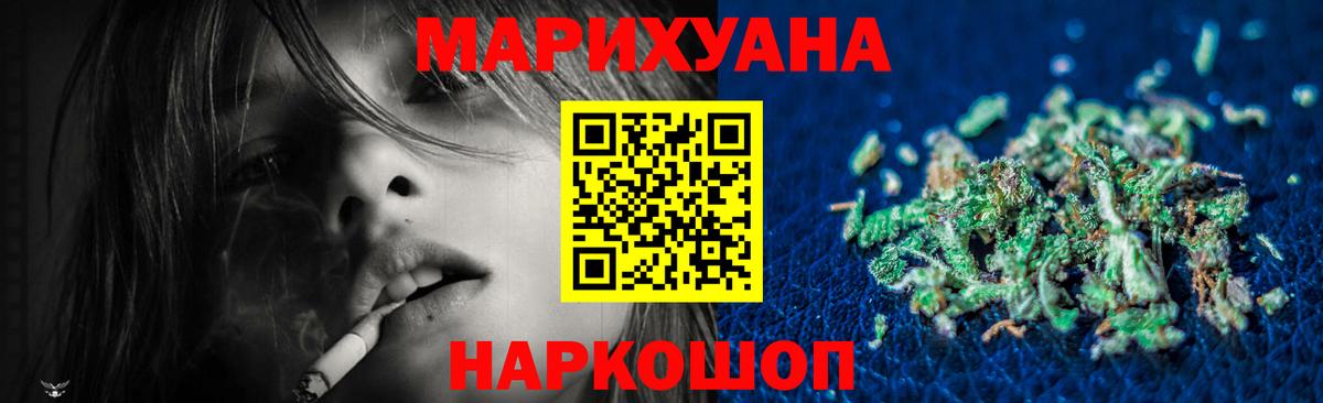 Канабис White Widow Гусев